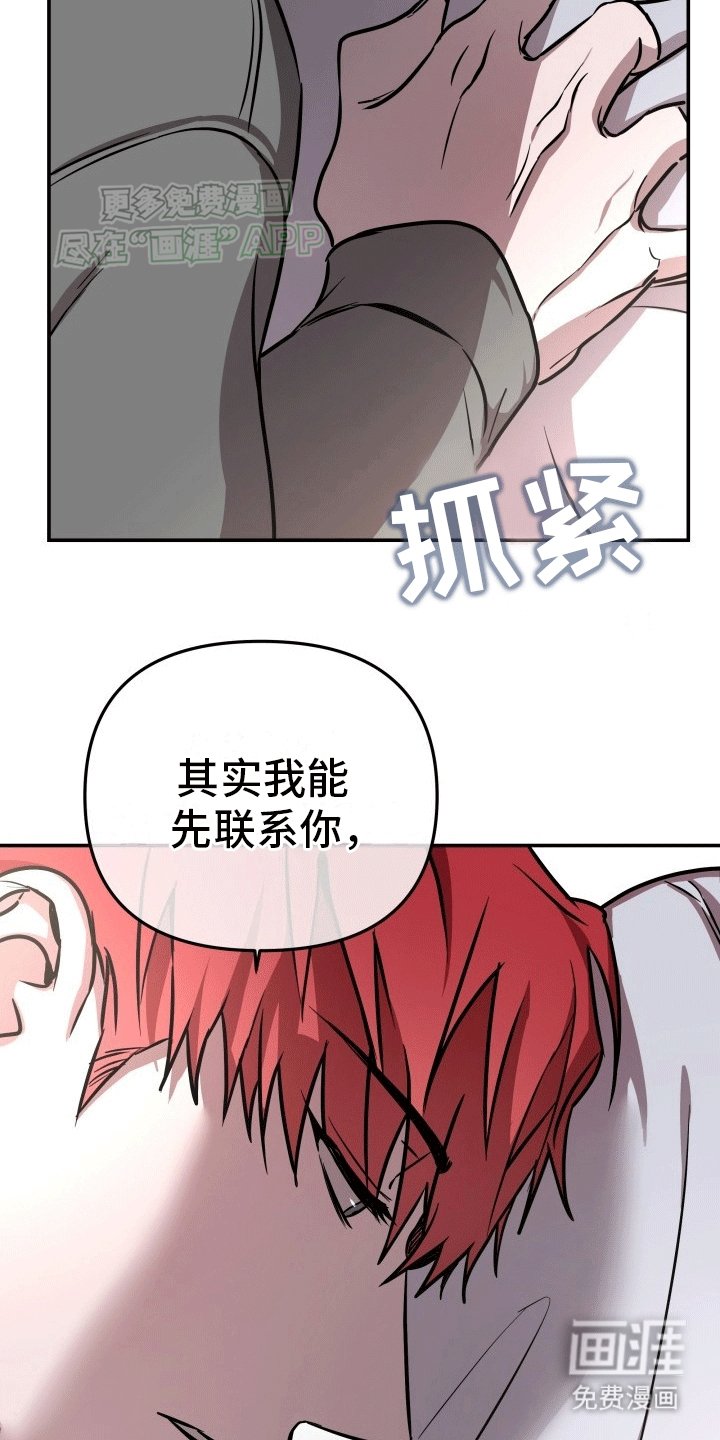 第10章：在一起（完结）