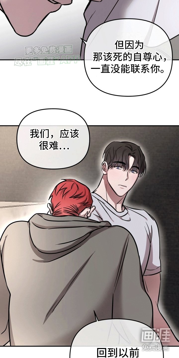第10章：在一起（完结）