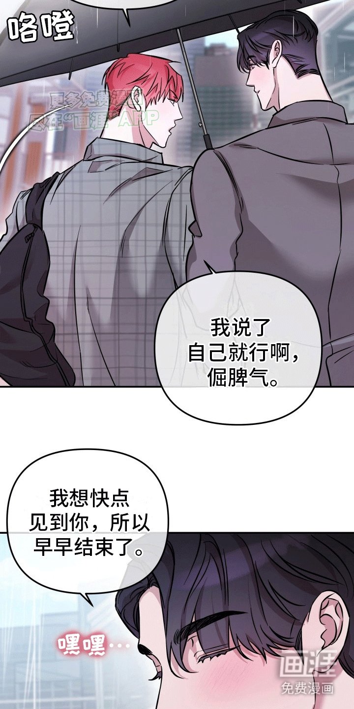 第10章：在一起（完结）