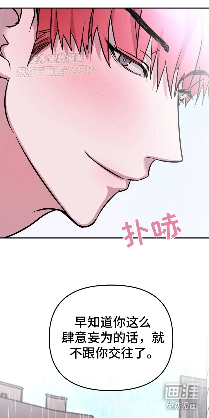 第10章：在一起（完结）