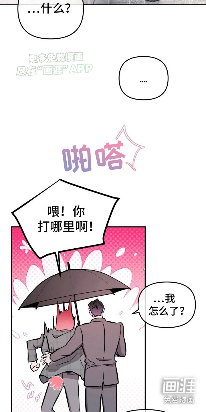 第10章：在一起（完结）