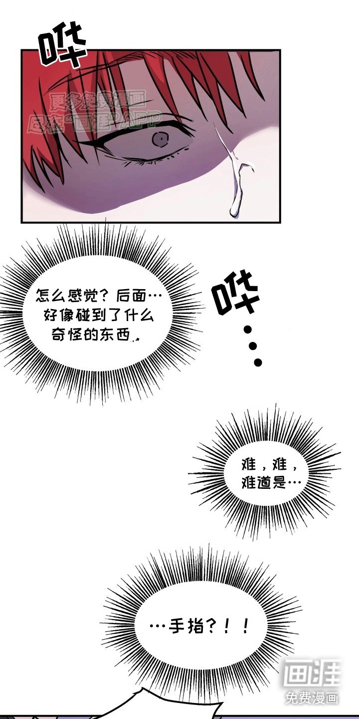 第2章：被背走