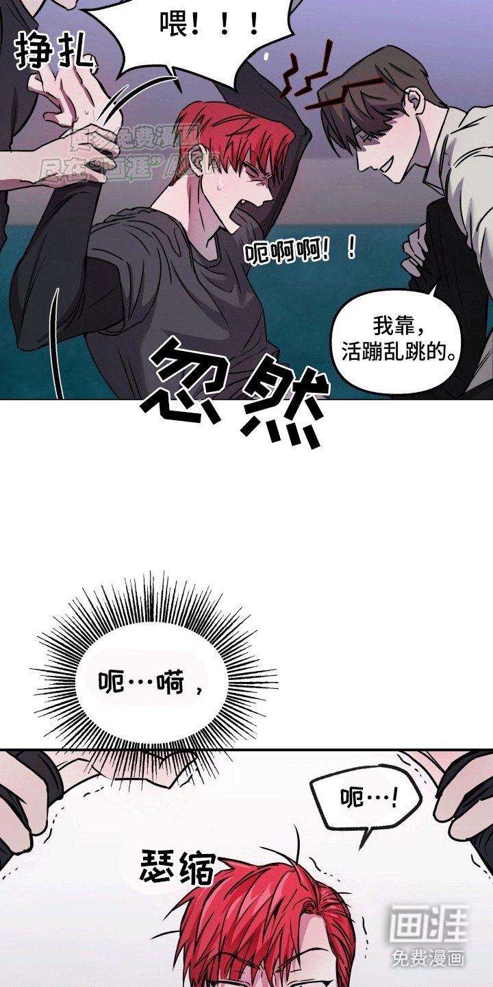 第2章：被背走
