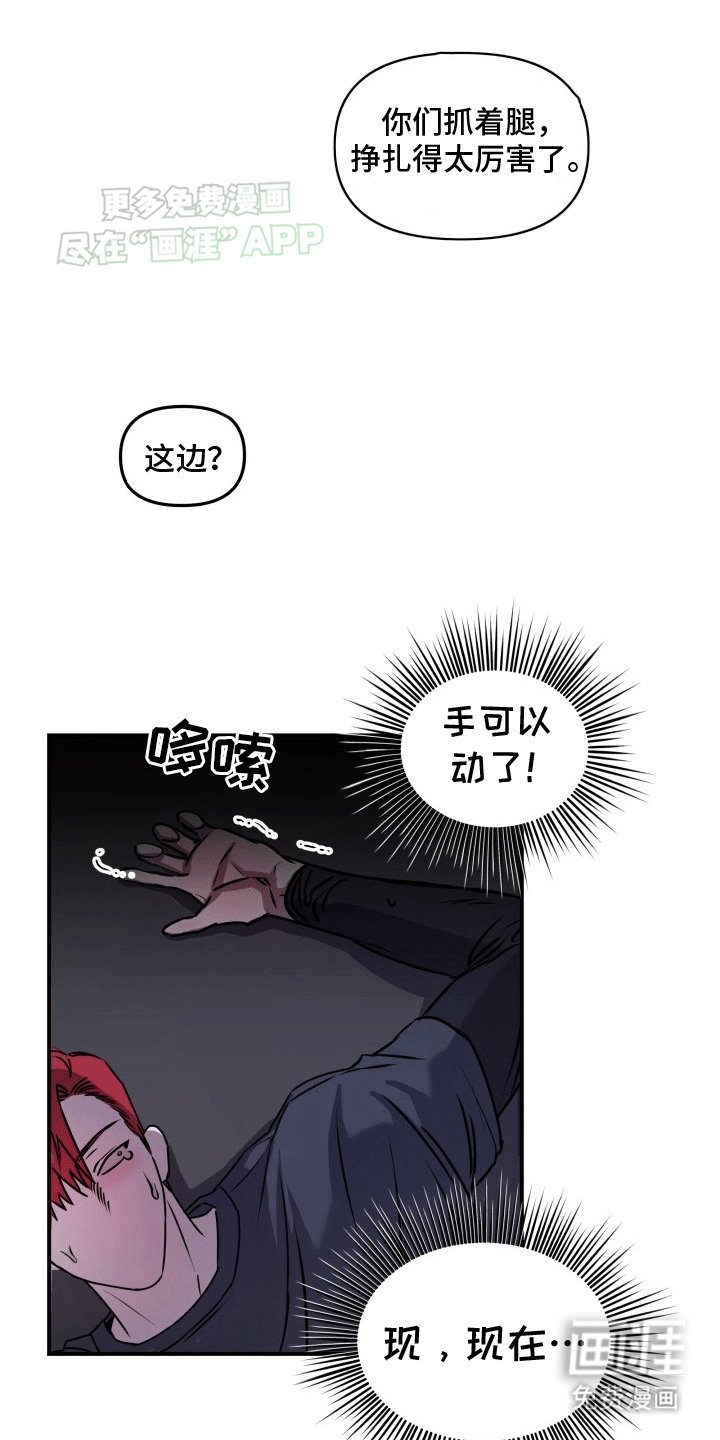 第2章：被背走