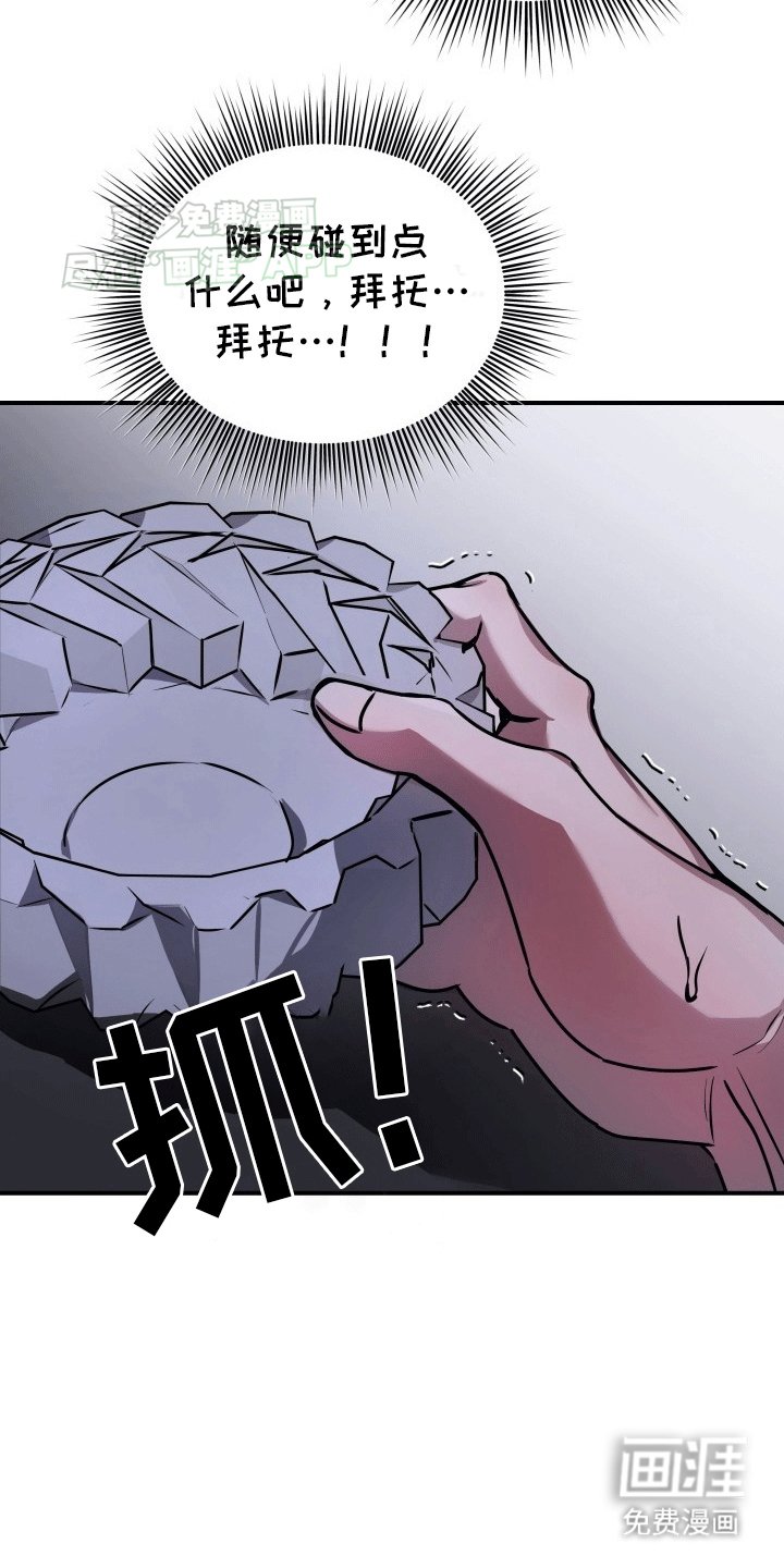 第2章：被背走