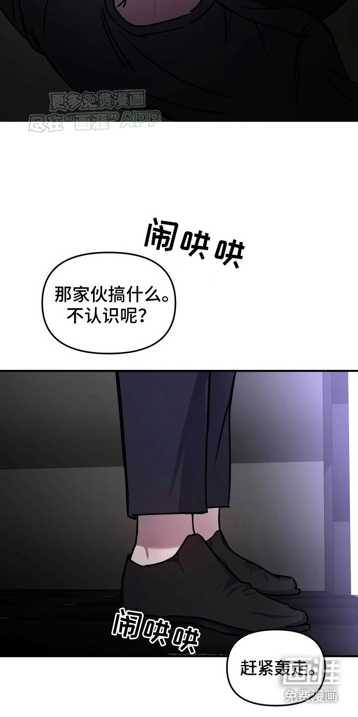 第2章：被背走