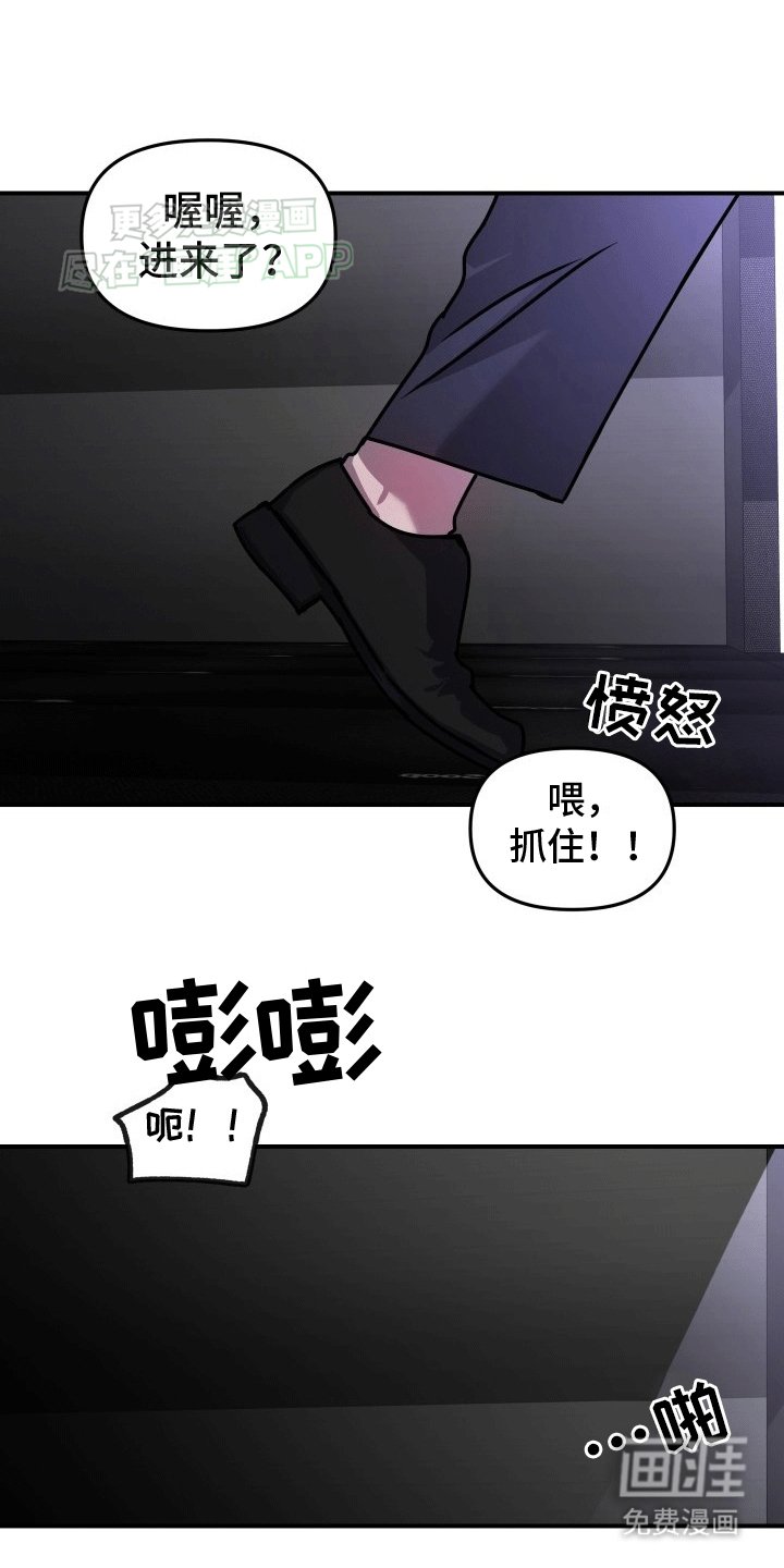 第2章：被背走