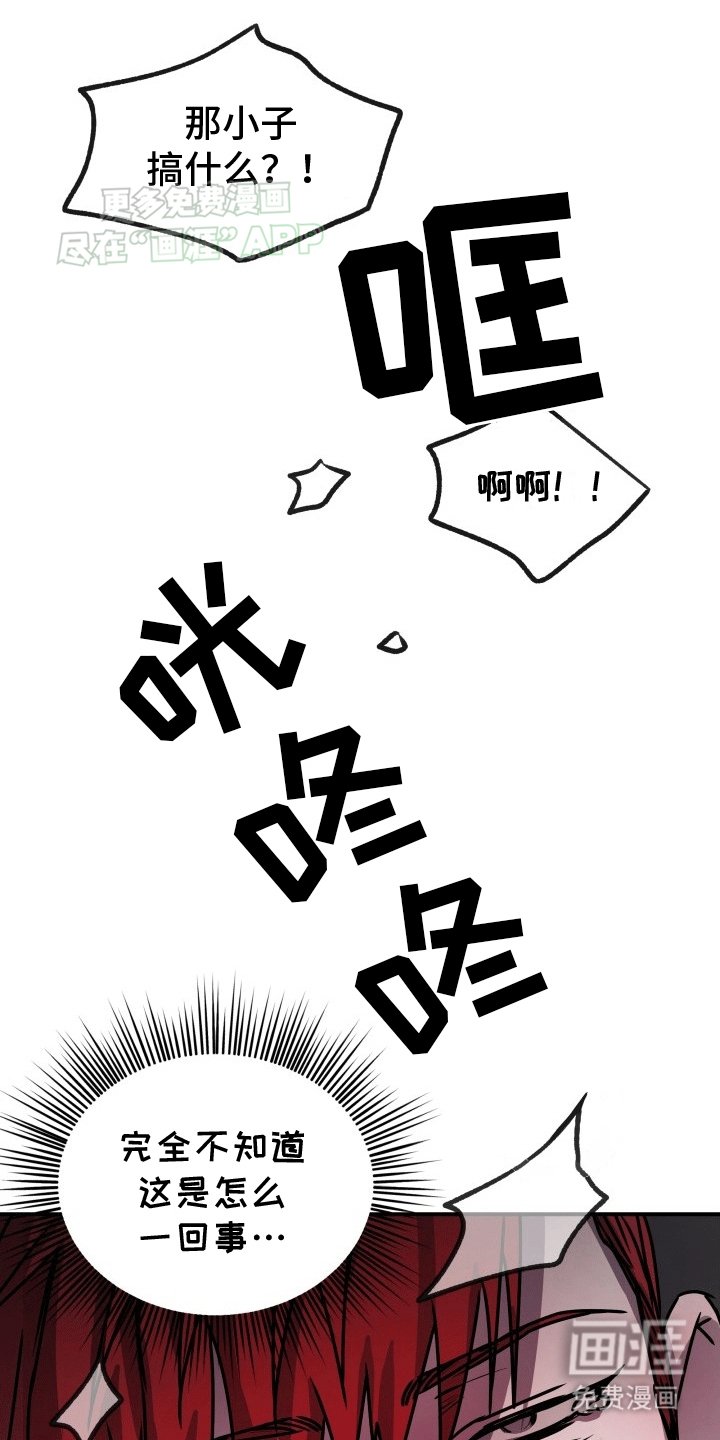 第2章：被背走