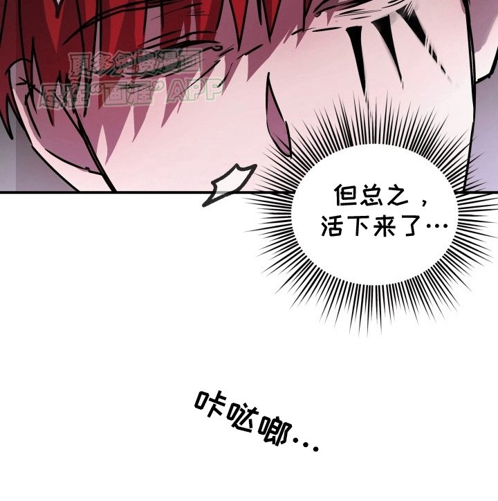 第2章：被背走