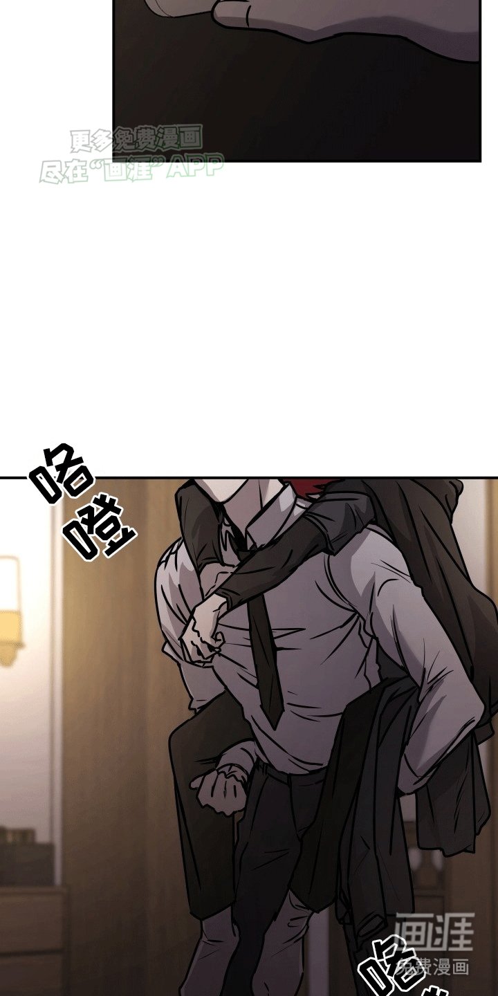 第2章：被背走