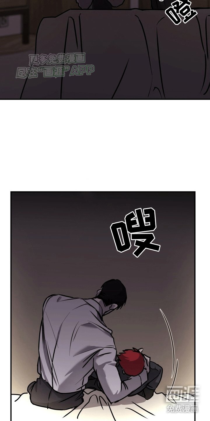 第2章：被背走
