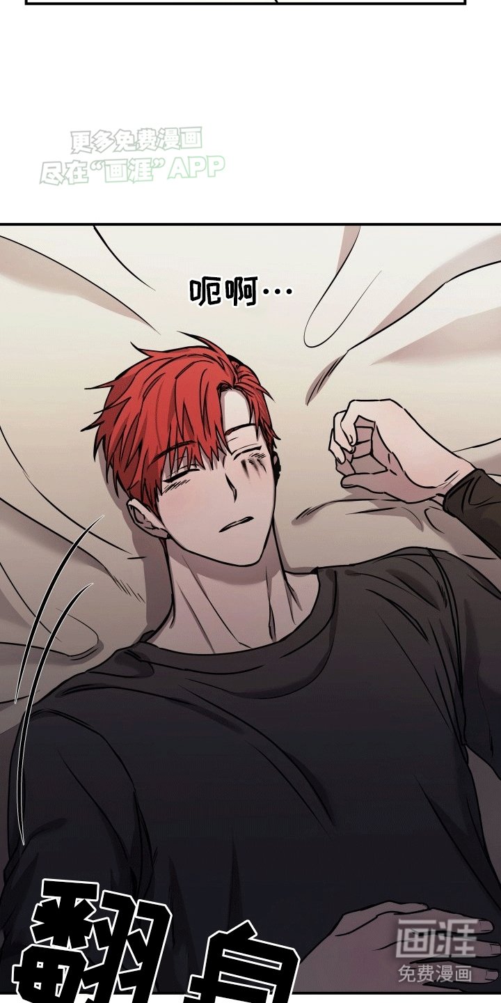 第2章：被背走