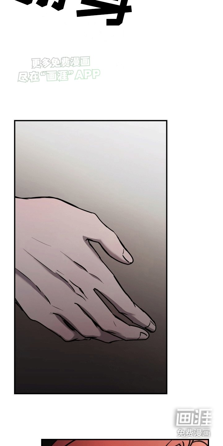 第2章：被背走