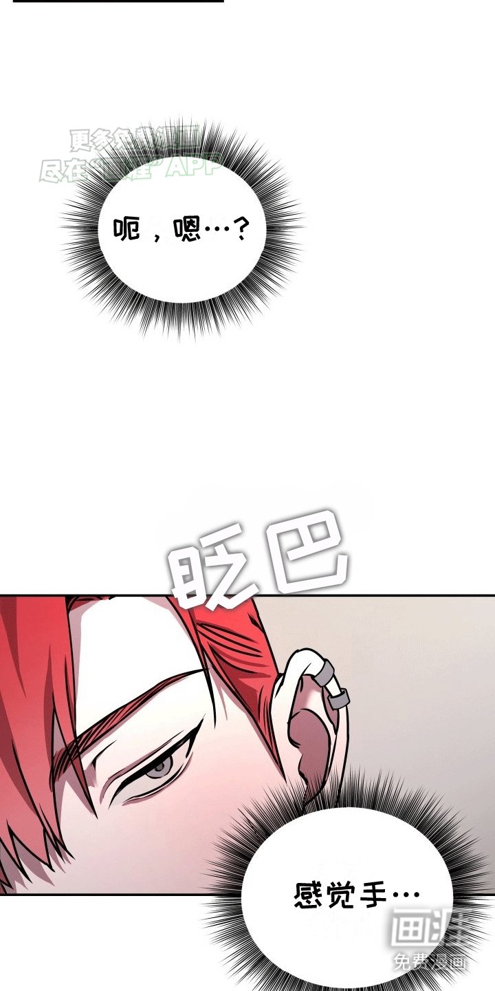 第2章：被背走
