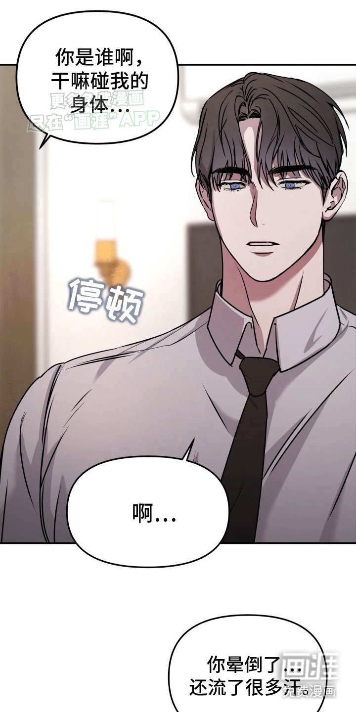 第2章：被背走