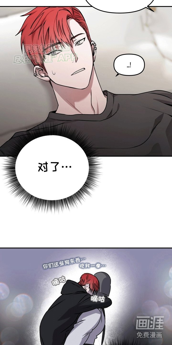 第2章：被背走