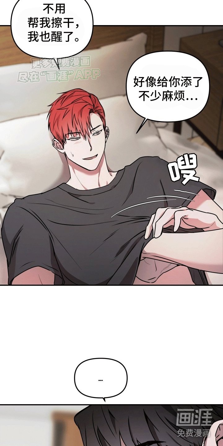 第3章：逃走