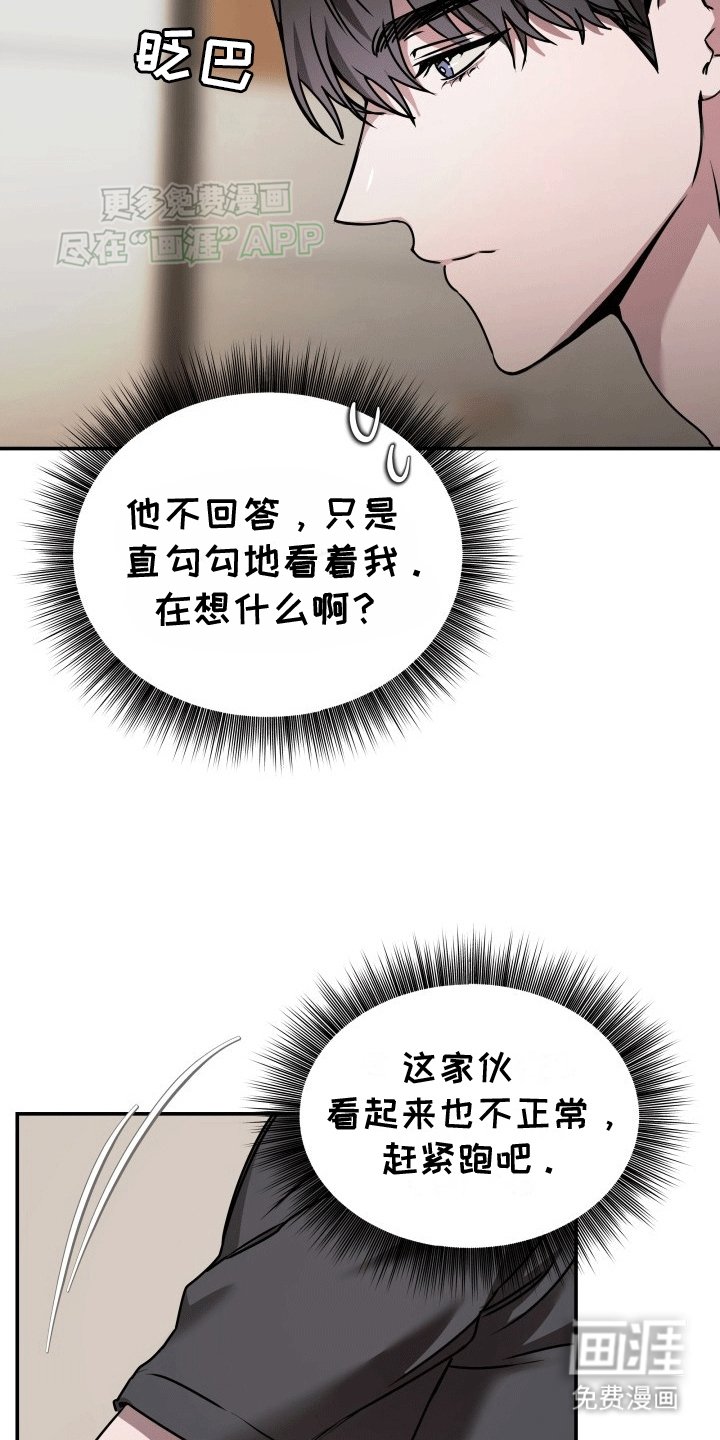 第3章：逃走