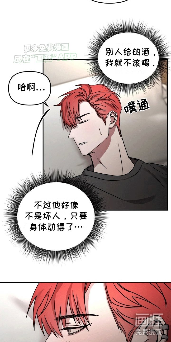 第3章：逃走