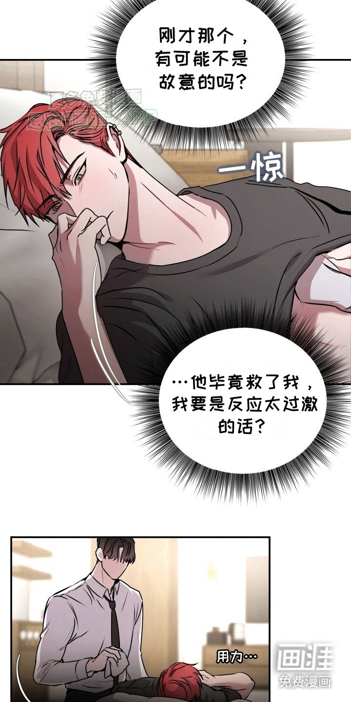 第3章：逃走