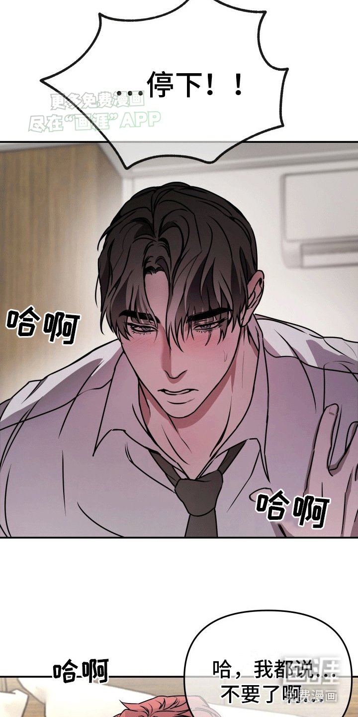 第3章：逃走