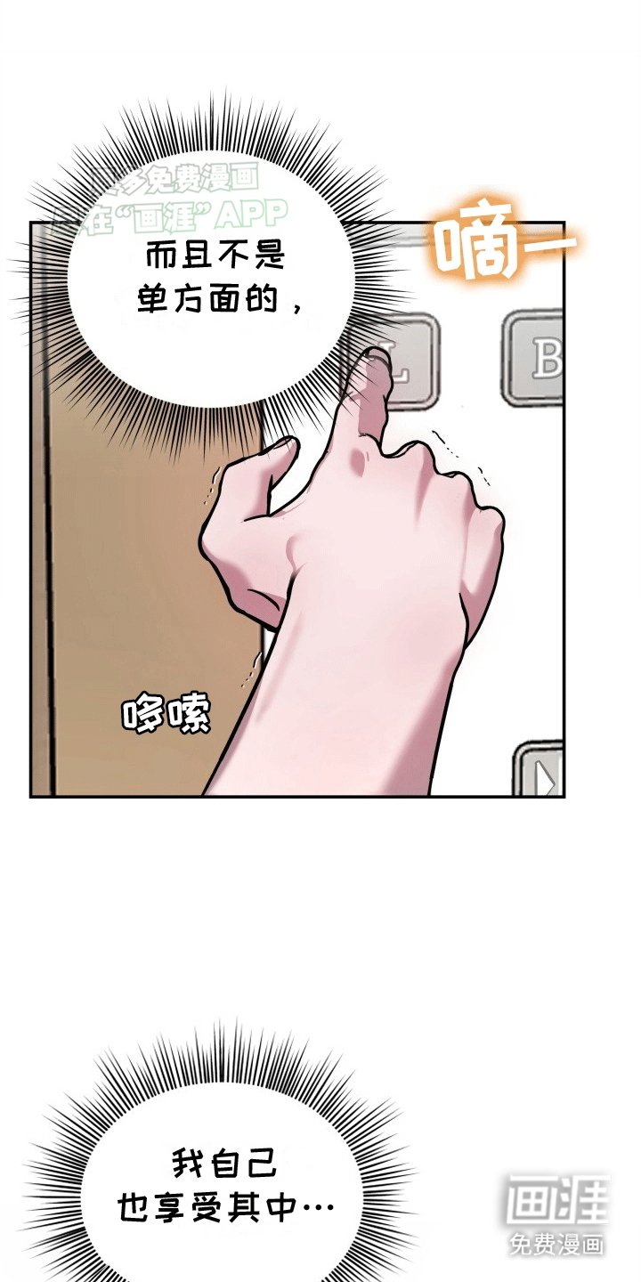 第4章：原来是他