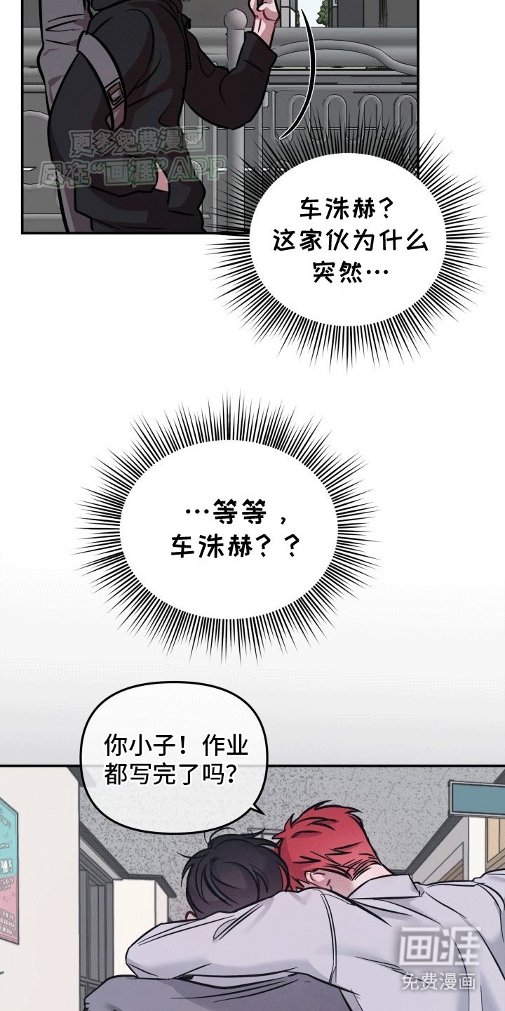 第4章：原来是他