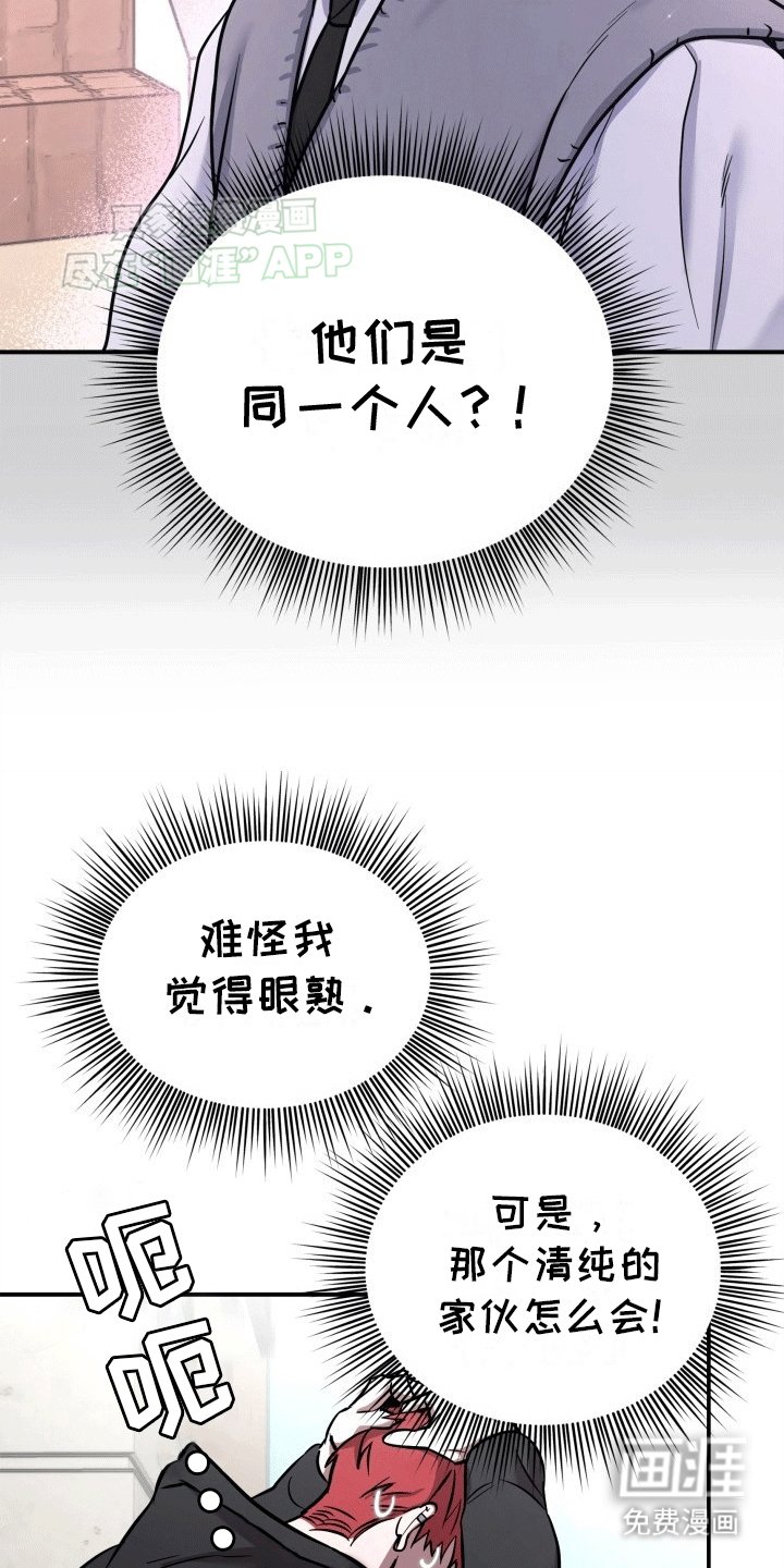 第4章：原来是他