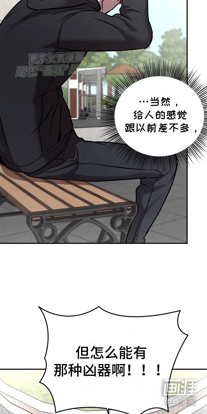 第4章：原来是他