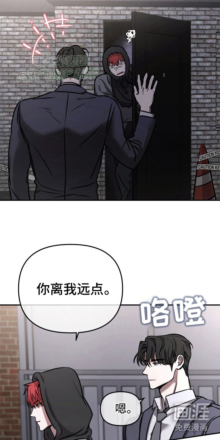 第4章：原来是他