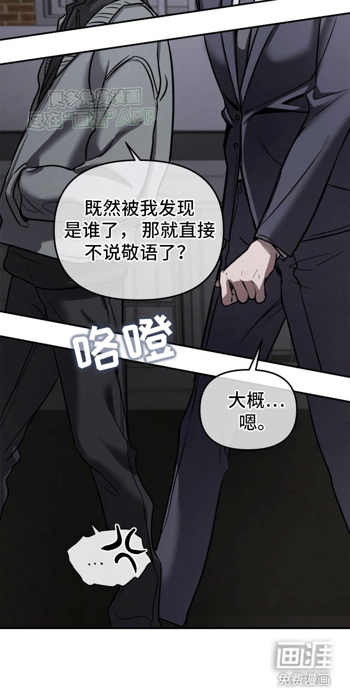 第4章：原来是他