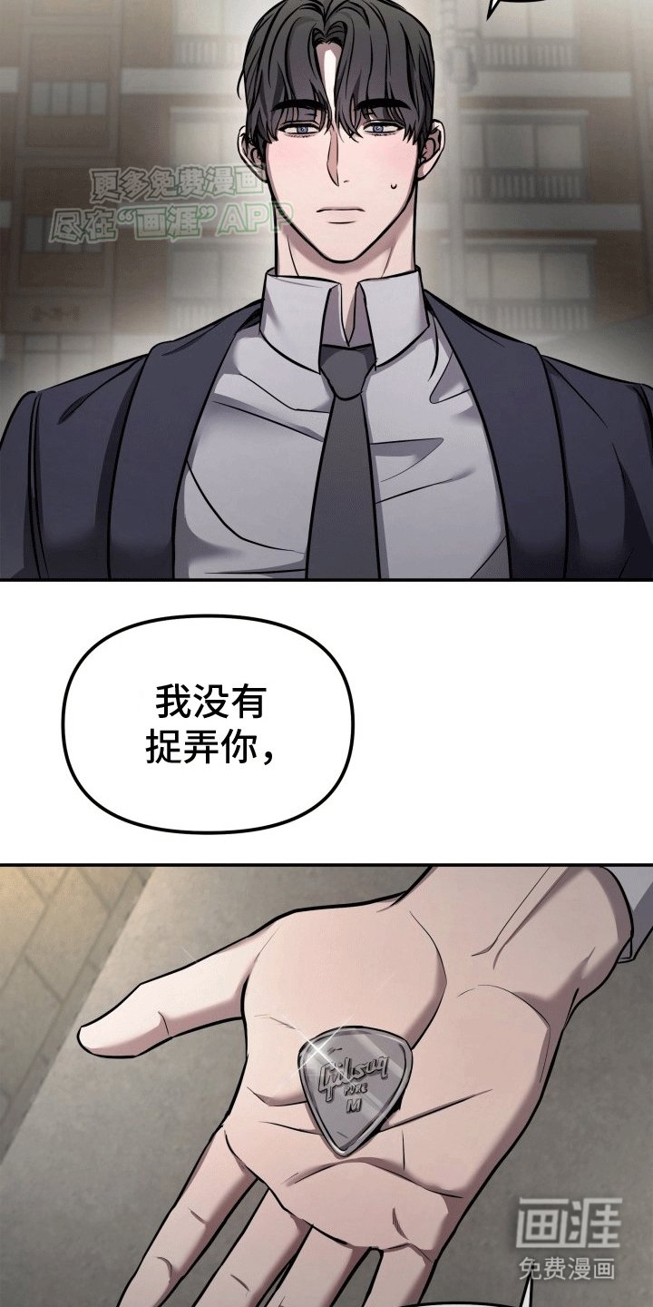 第4章：原来是他