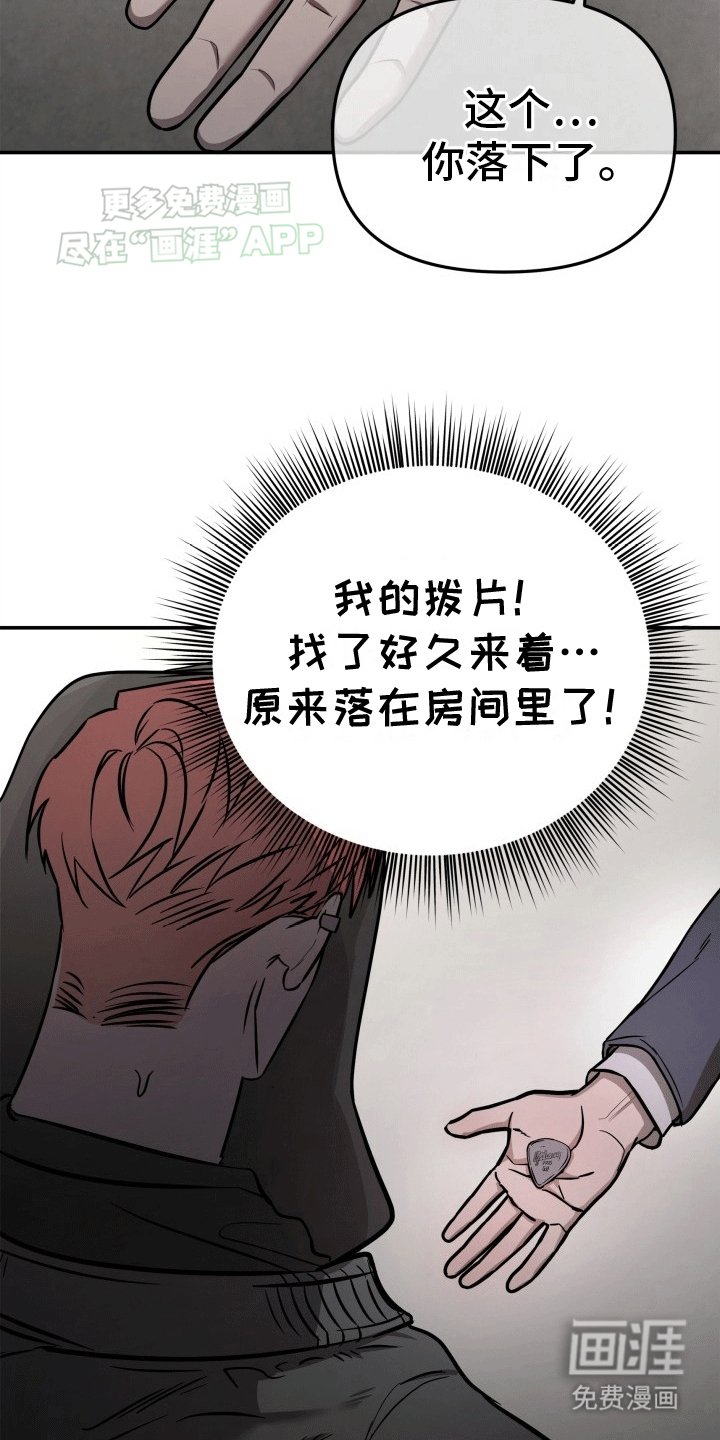 第4章：原来是他
