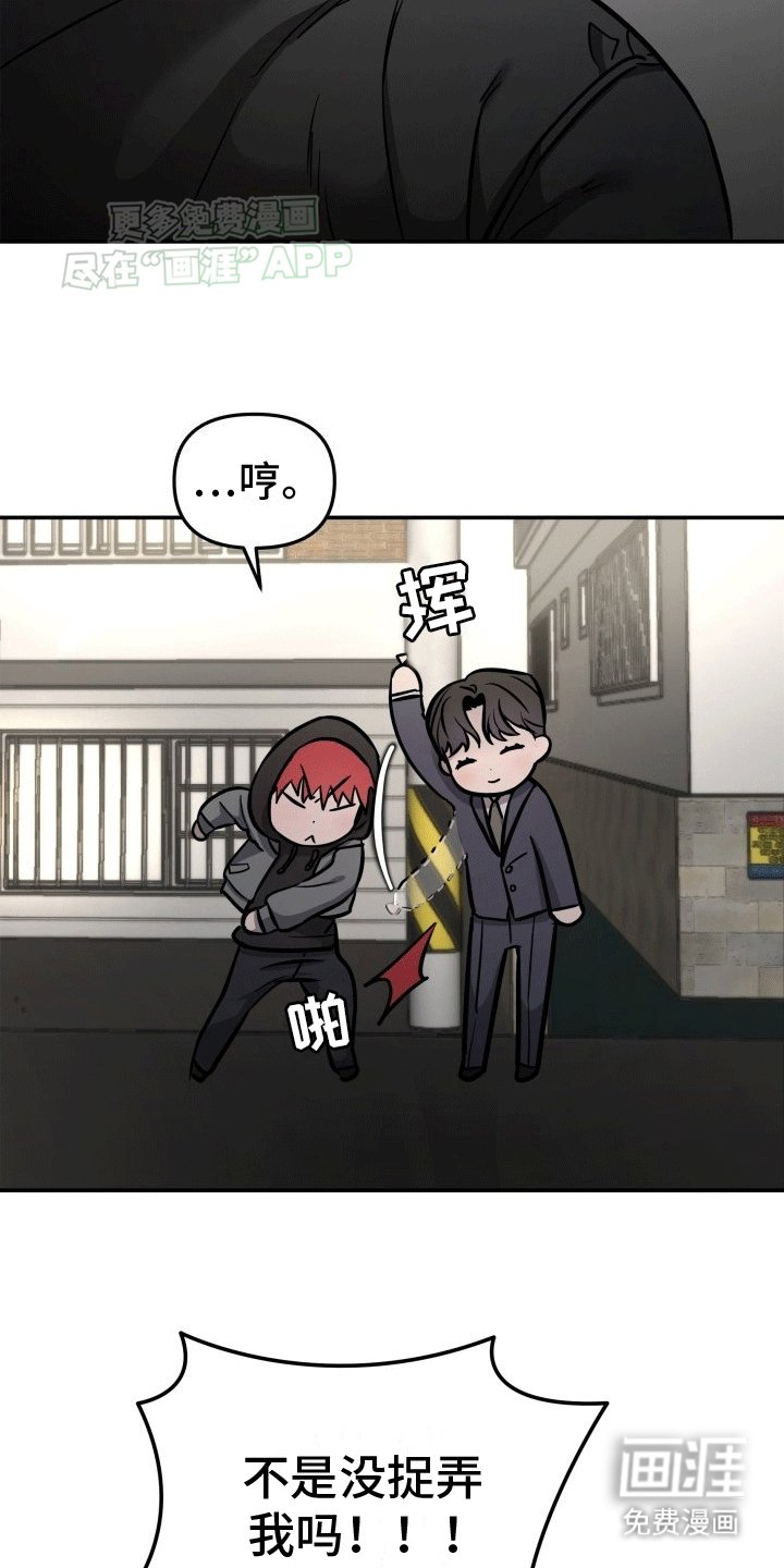 第4章：原来是他