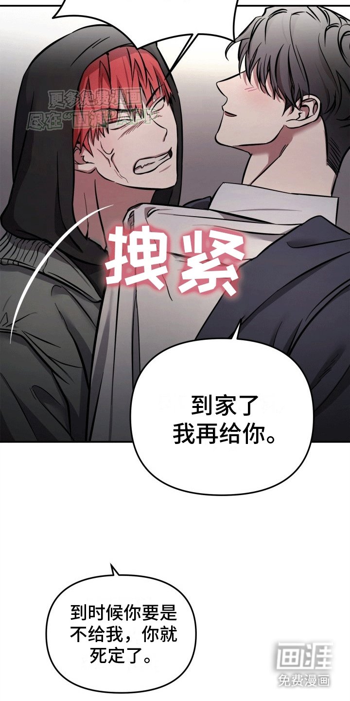 第4章：原来是他