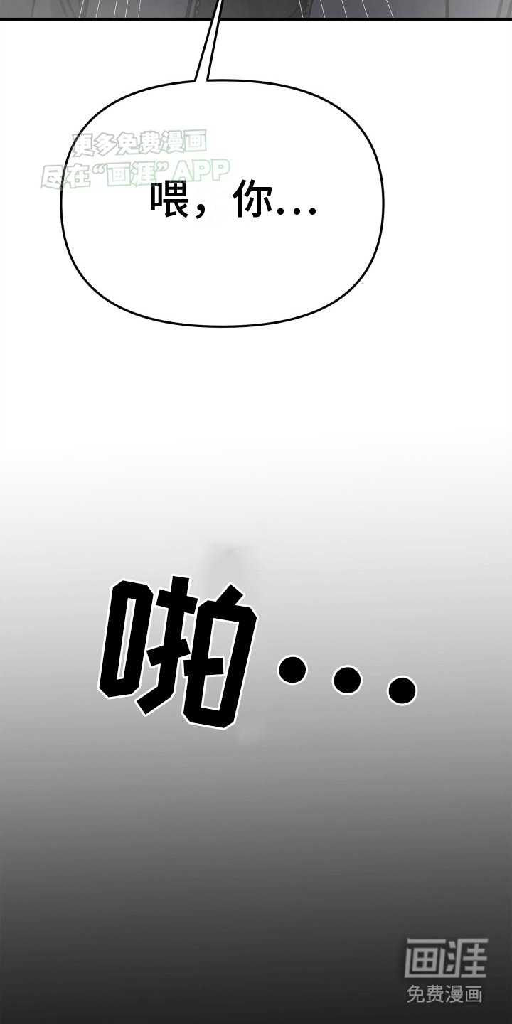 第4章：原来是他