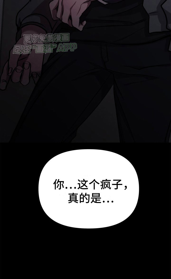 第4章：原来是他