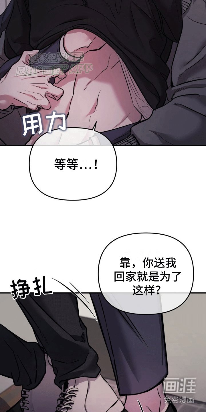 第4章：原来是他