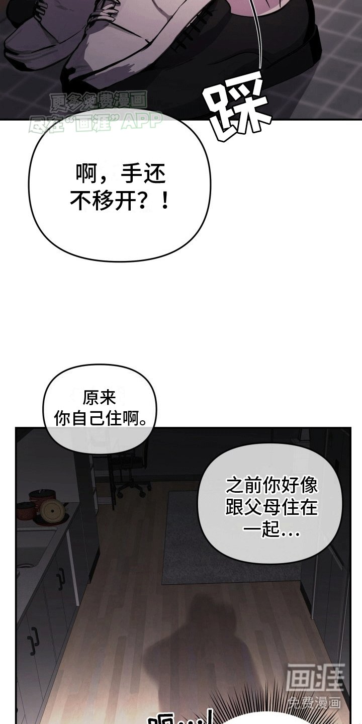 第4章：原来是他