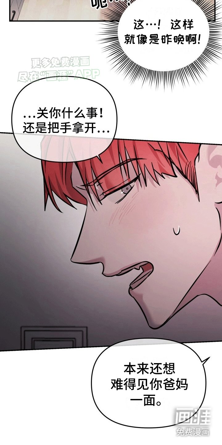 第4章：原来是他