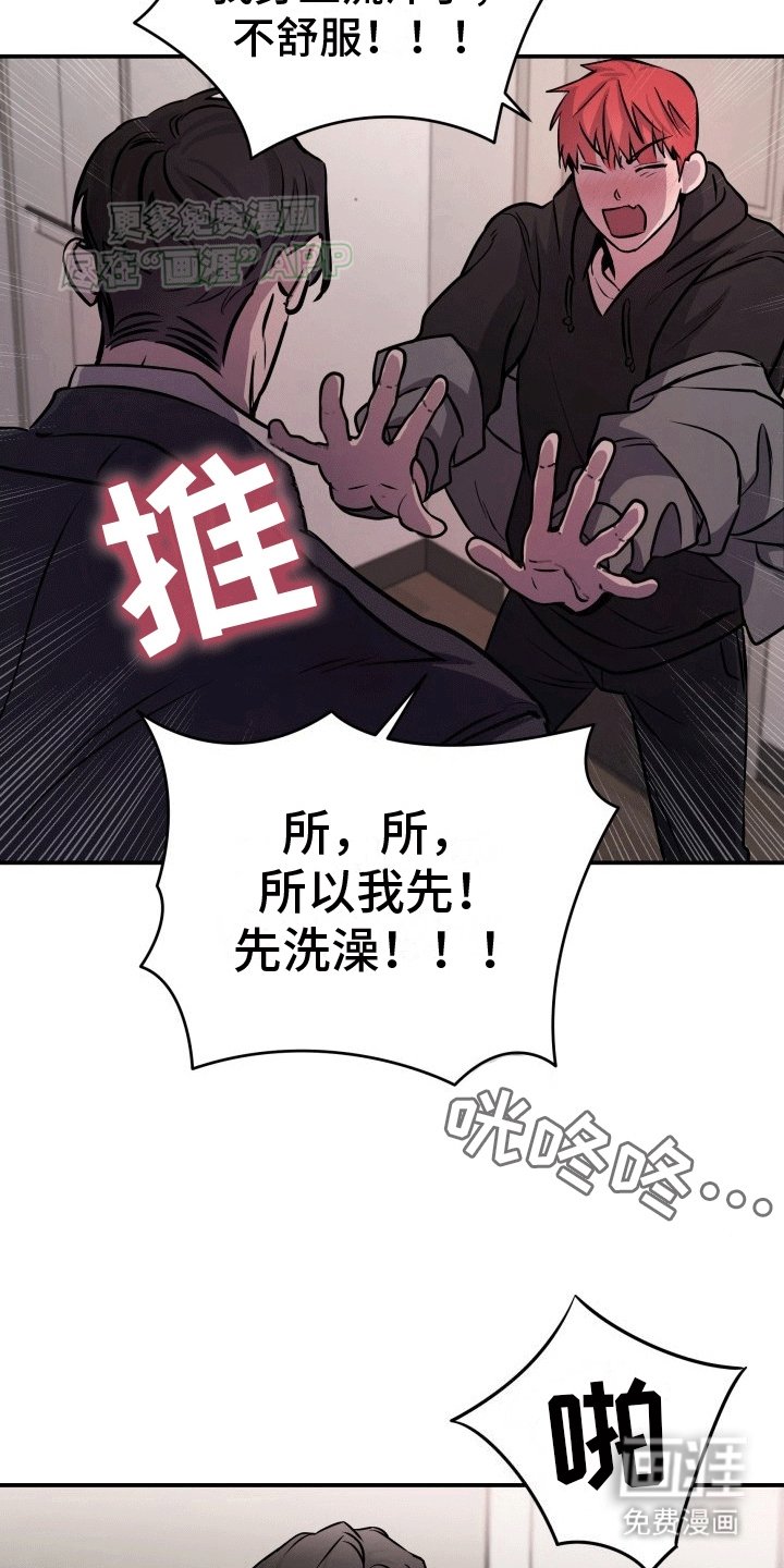 第5章：浴室
