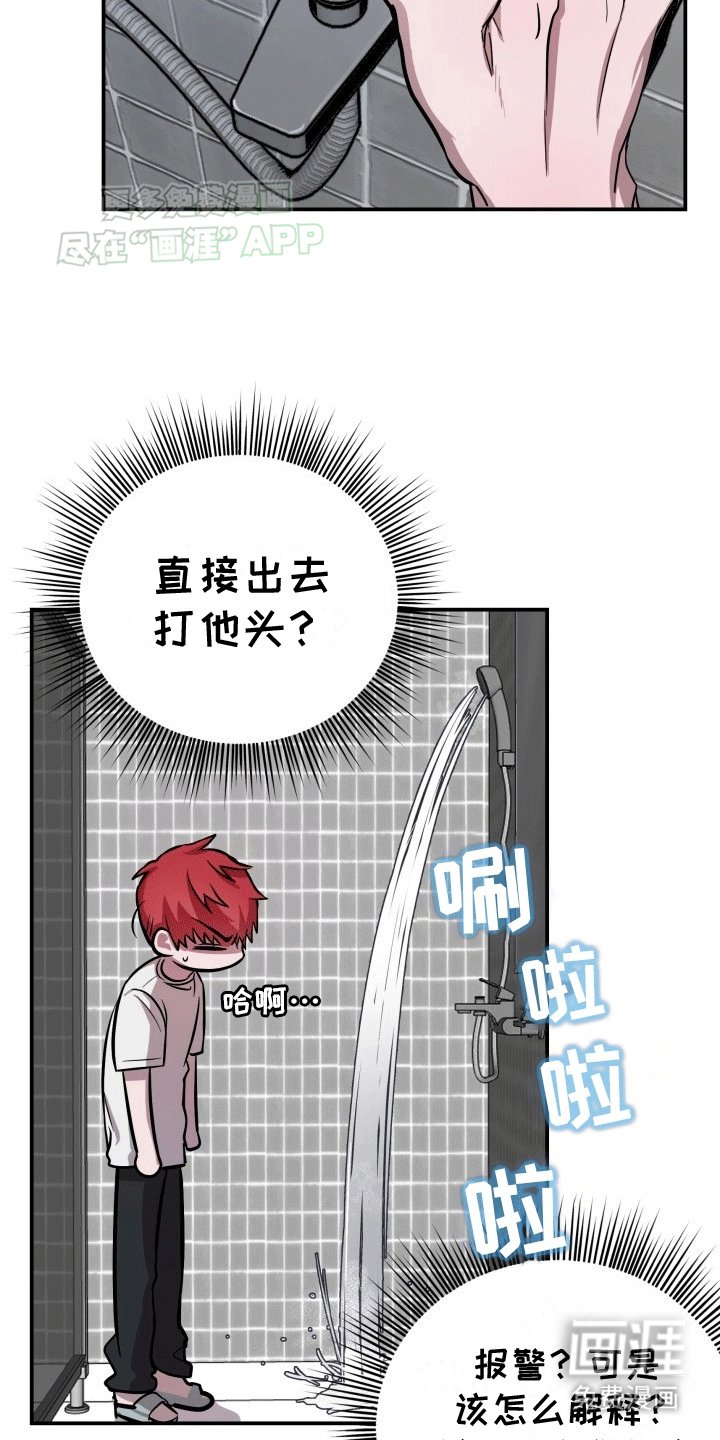 第5章：浴室