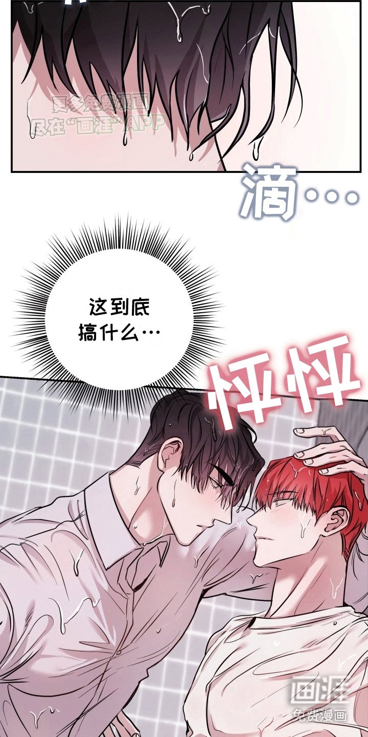 第5章：浴室
