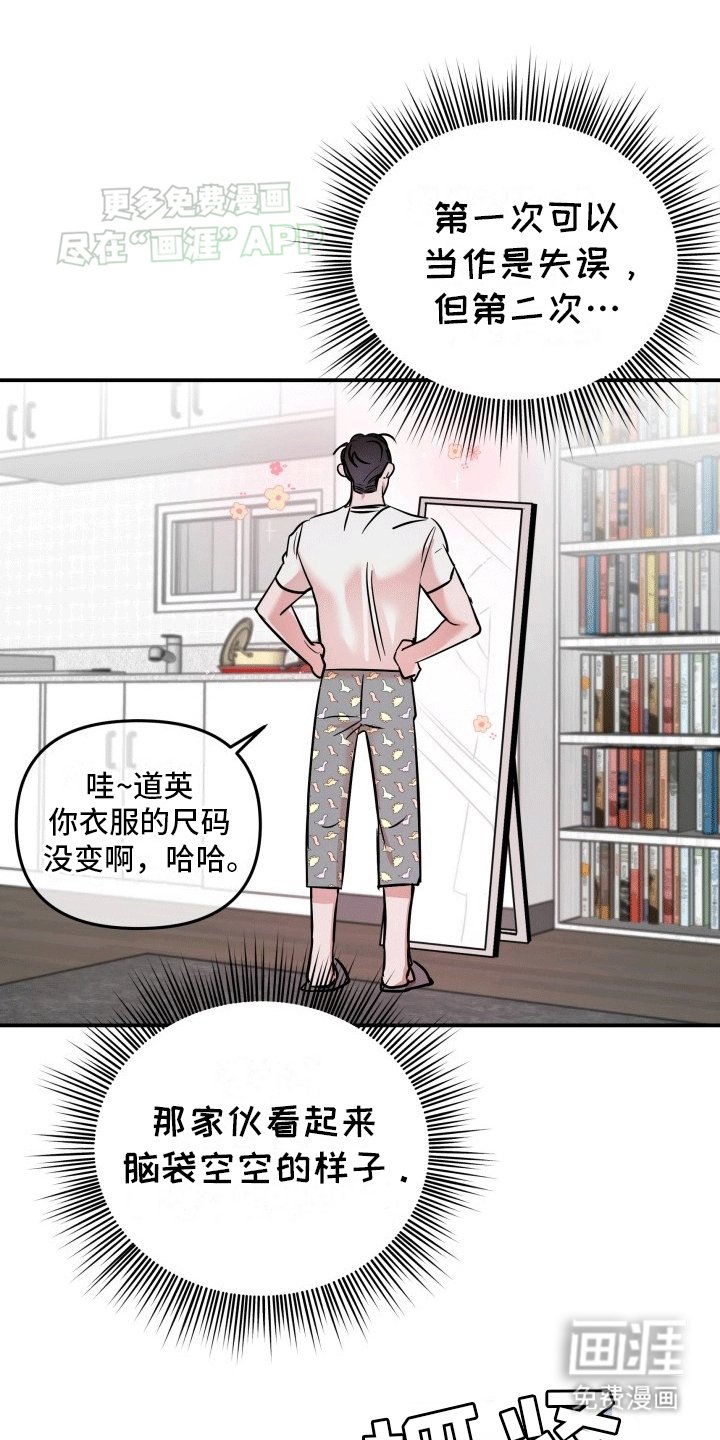 第6章：吵架