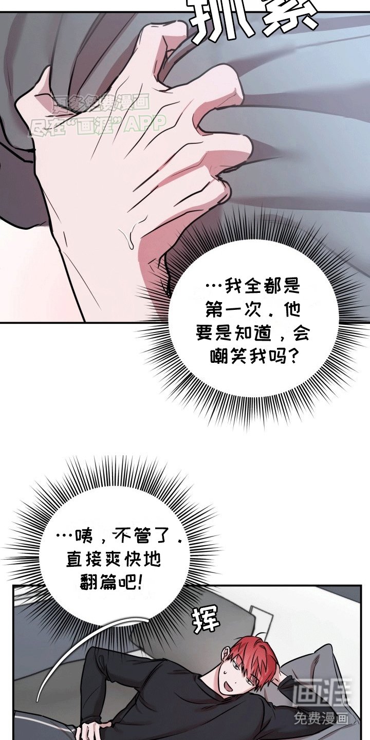 第6章：吵架