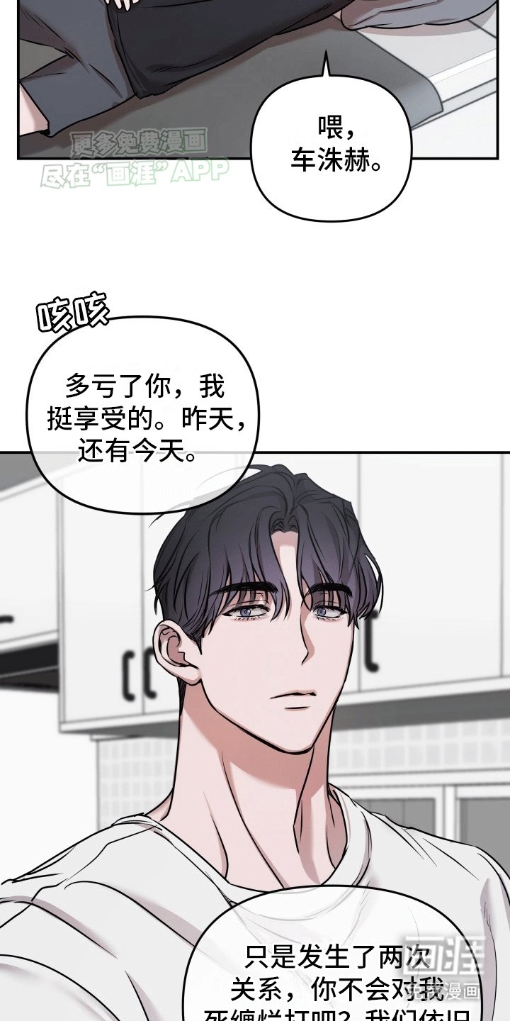 第6章：吵架