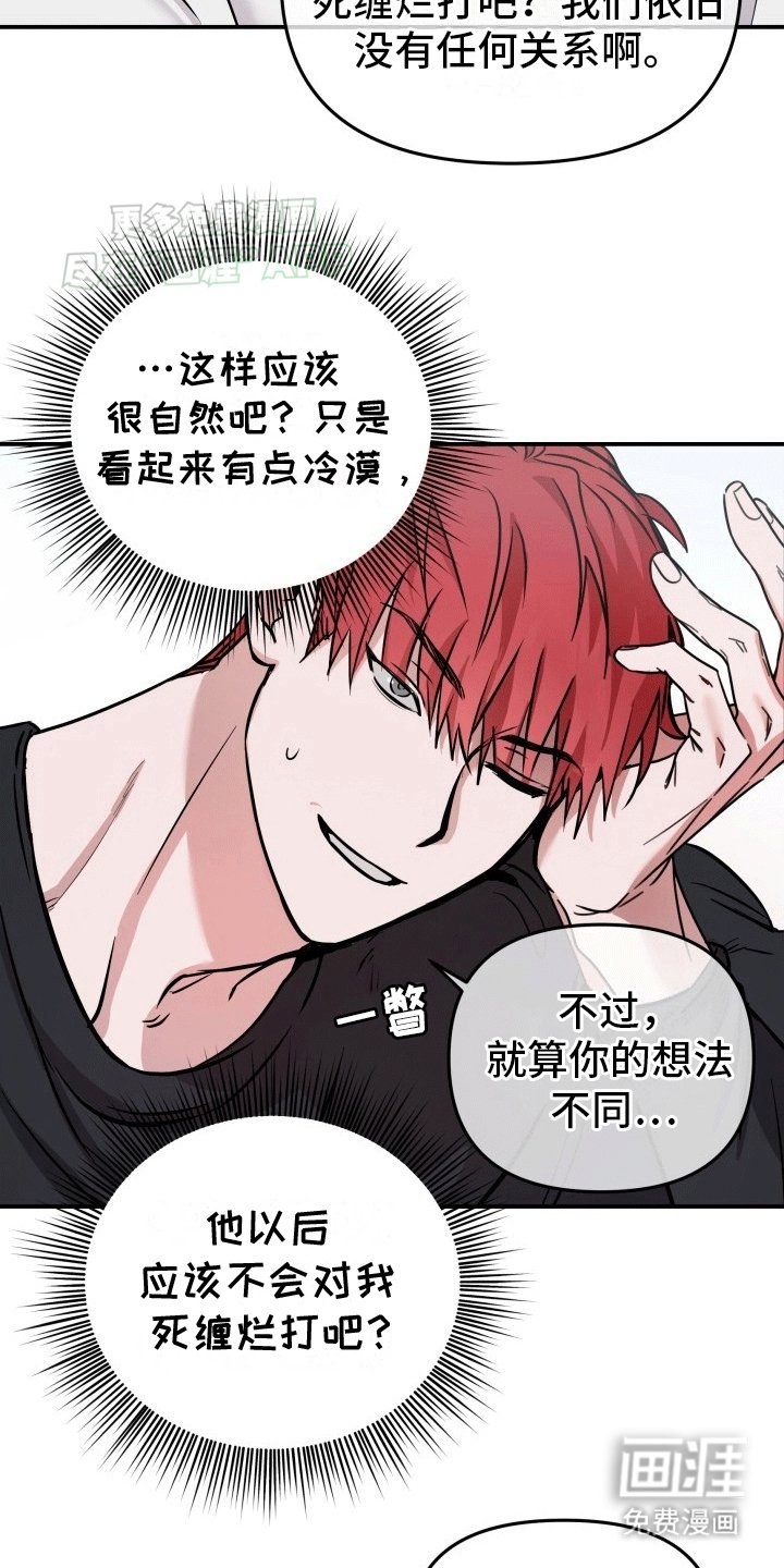 第6章：吵架