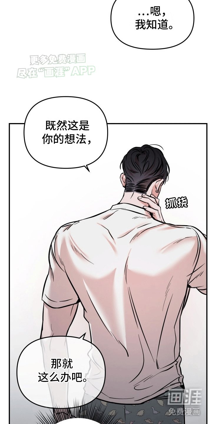 第6章：吵架