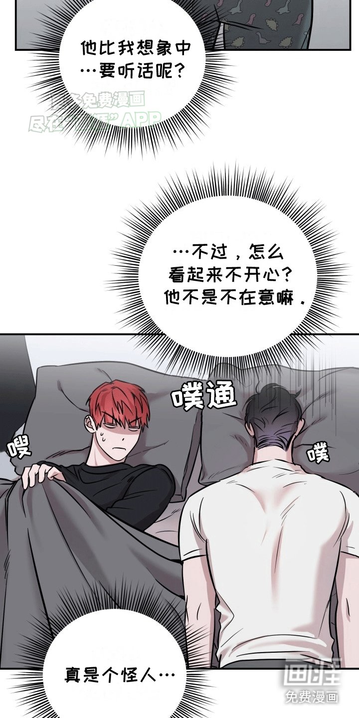 第6章：吵架