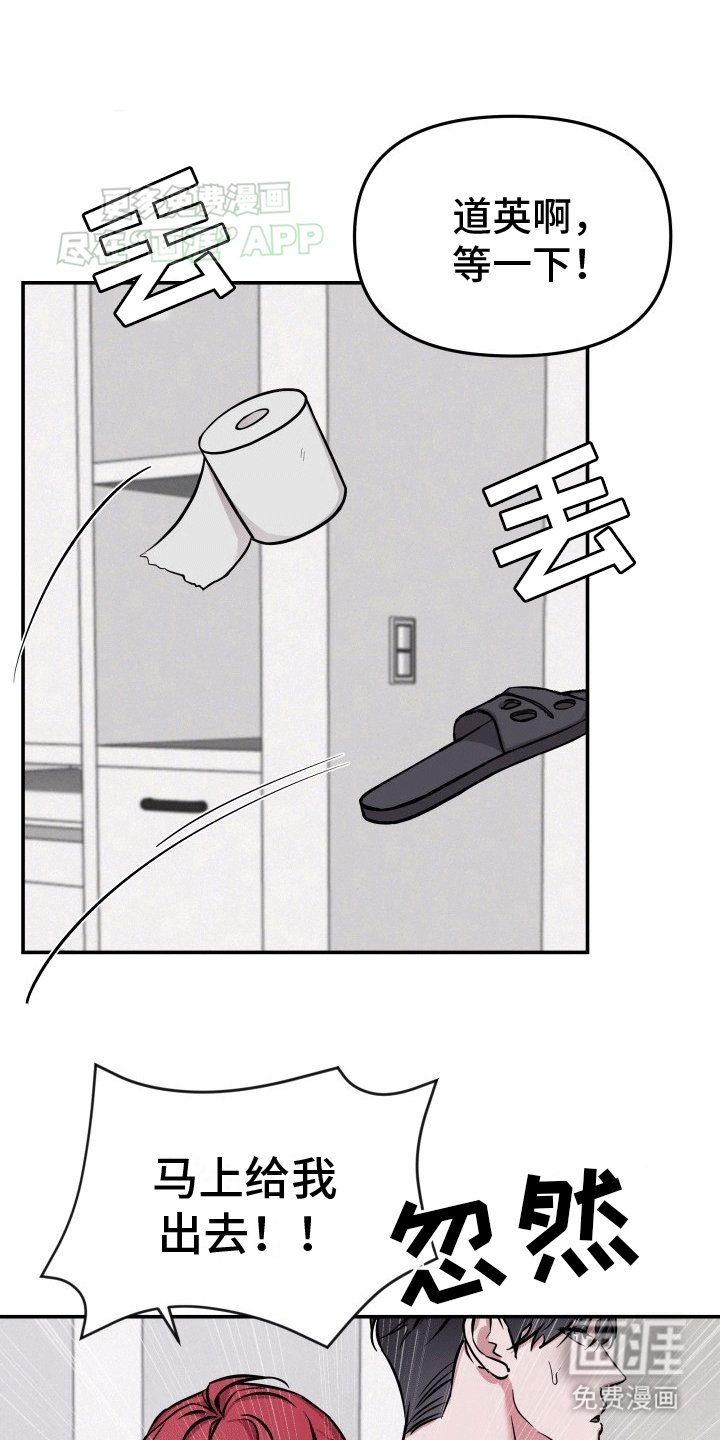 第6章：吵架